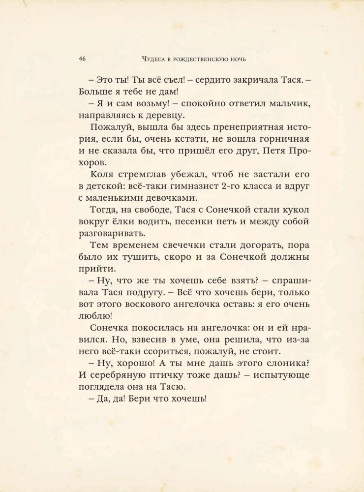 Set Wunderbare Traditionen (3 Bücher)